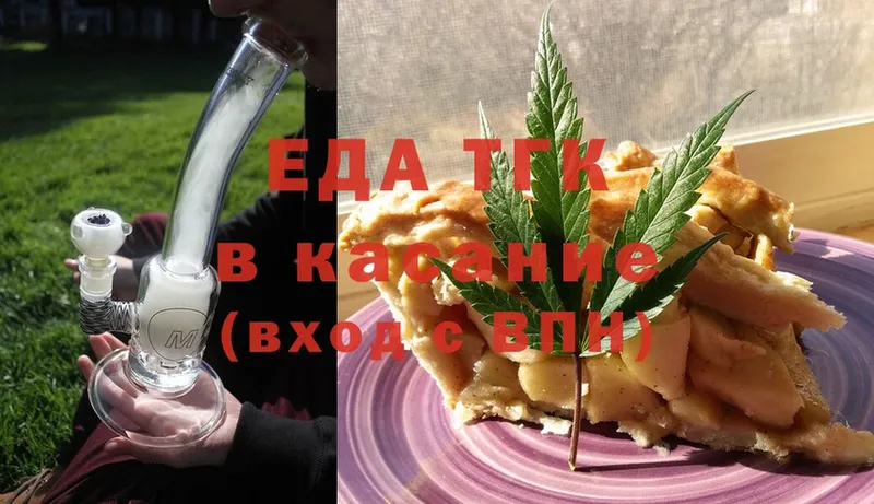 купить наркоту  Ипатово  Еда ТГК конопля 