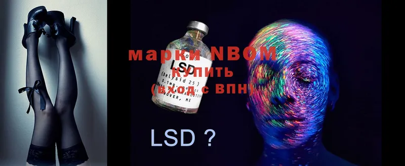 Марки NBOMe 1500мкг  дарнет шоп  Ипатово 